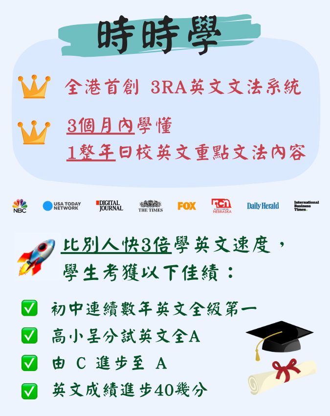 英文補習班